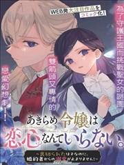 逆光少年 运动剧场版免费追番