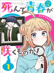 漫画改编大赏 幕后纪实免费看